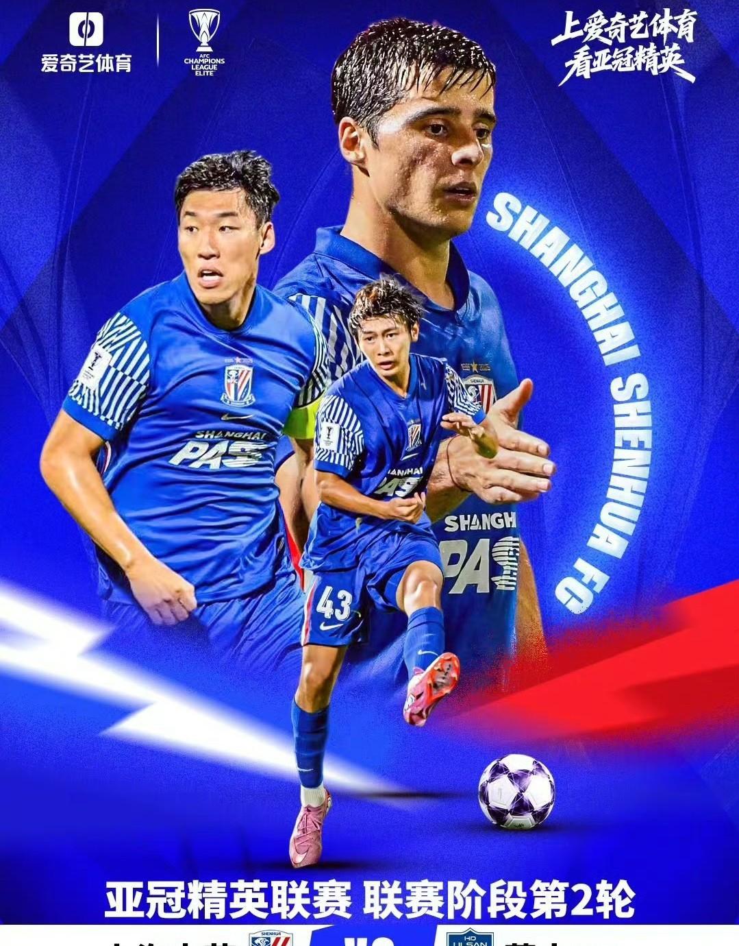 今年会体育关于从上海海港冲刺阶段伤情更新到今夜上海申花调整名单以备亚冠，夏洛特黄蜂转会期回应争议的信息